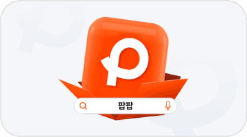 🗓️ (스포주의) 내일부터 매일 터진다! 팝팝 '데일리 쿠폰' 라인업 공개