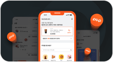 팝팝(POPPOP)은 어떻게 시작되었을까?